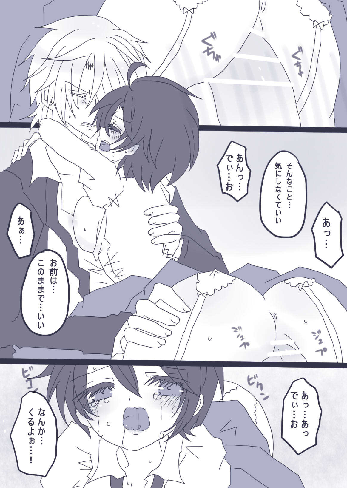 おせーておせーてジョナ姉! おせーておせーてジョナ姉!