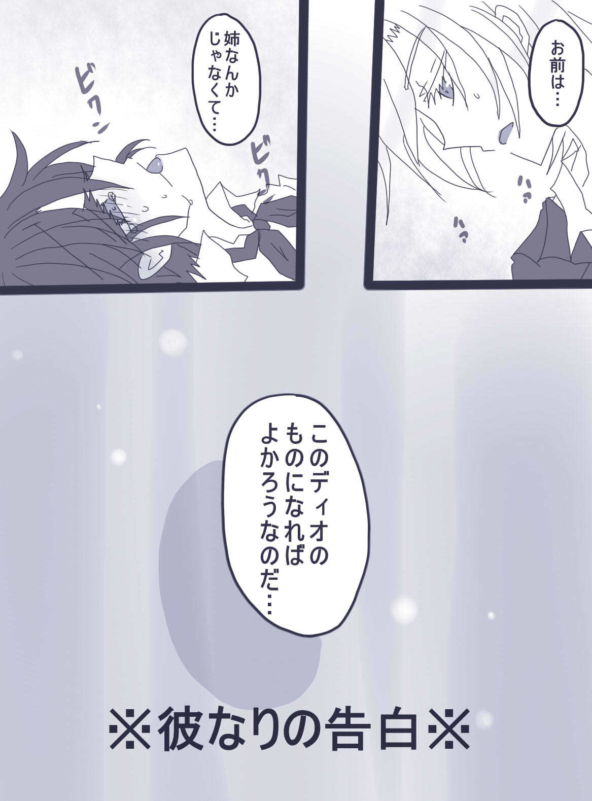 おせーておせーてジョナ姉! おせーておせーてジョナ姉!