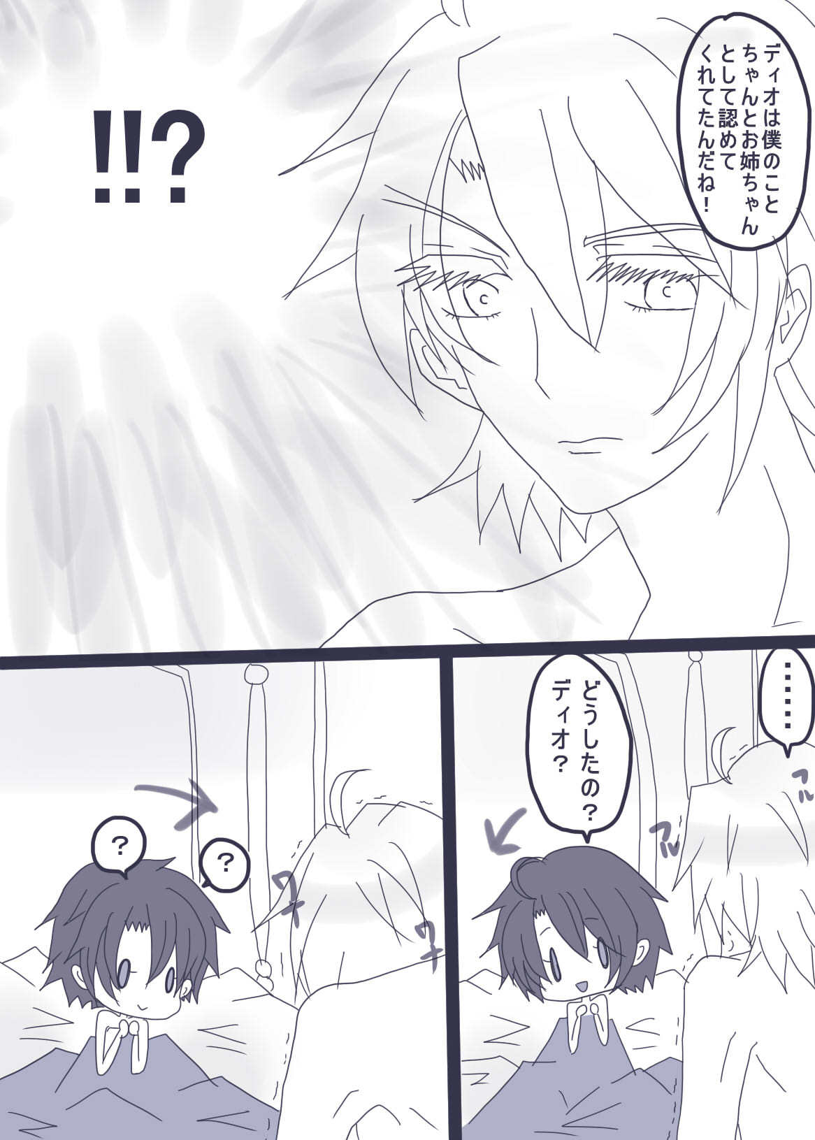 おせーておせーてジョナ姉! おせーておせーてジョナ姉!