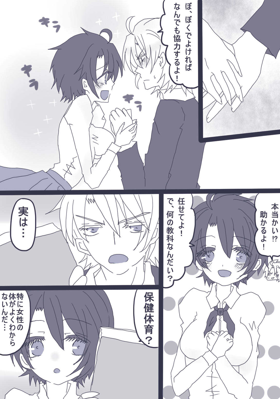 おせーておせーてジョナ姉! おせーておせーてジョナ姉!