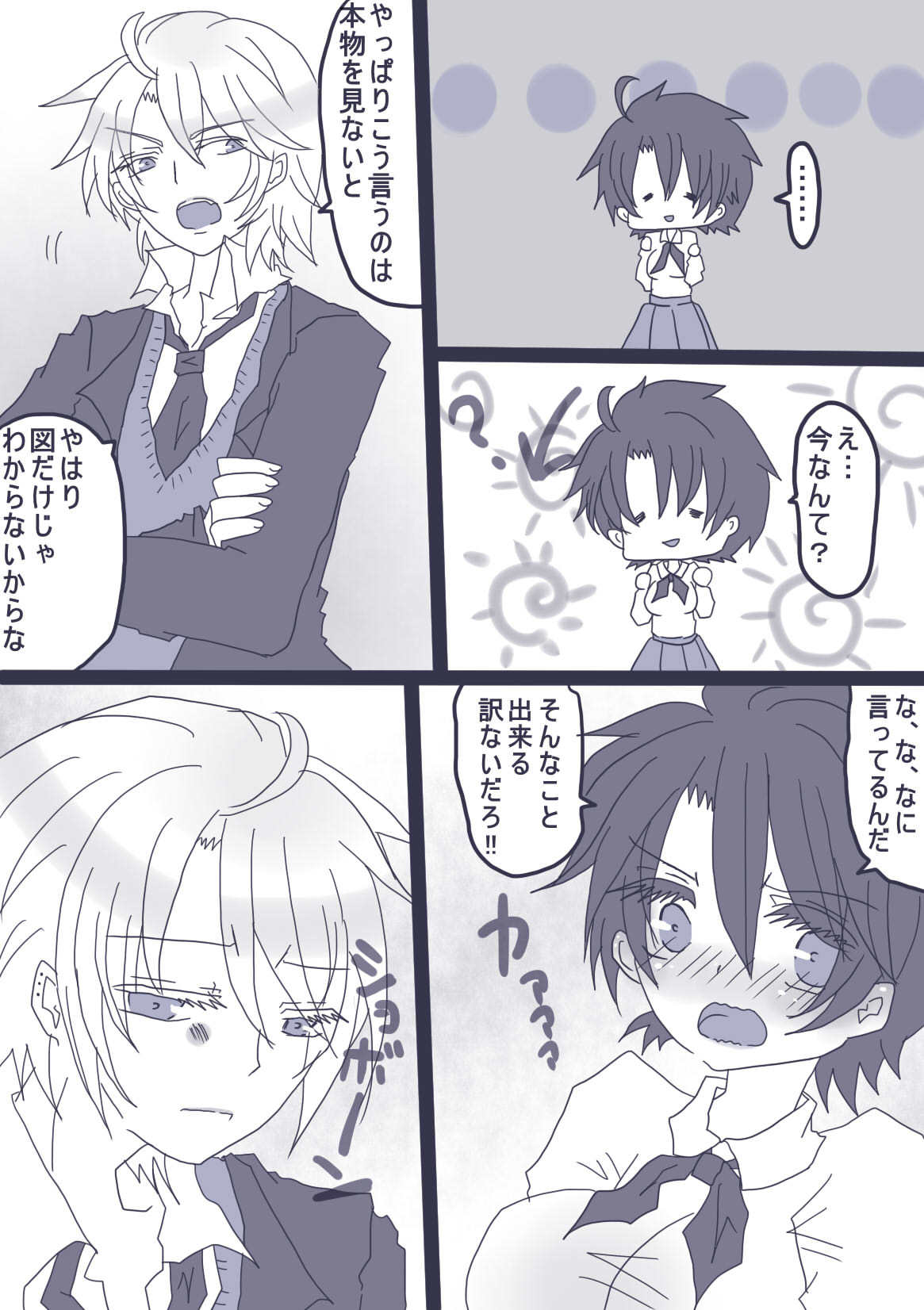 おせーておせーてジョナ姉! おせーておせーてジョナ姉!