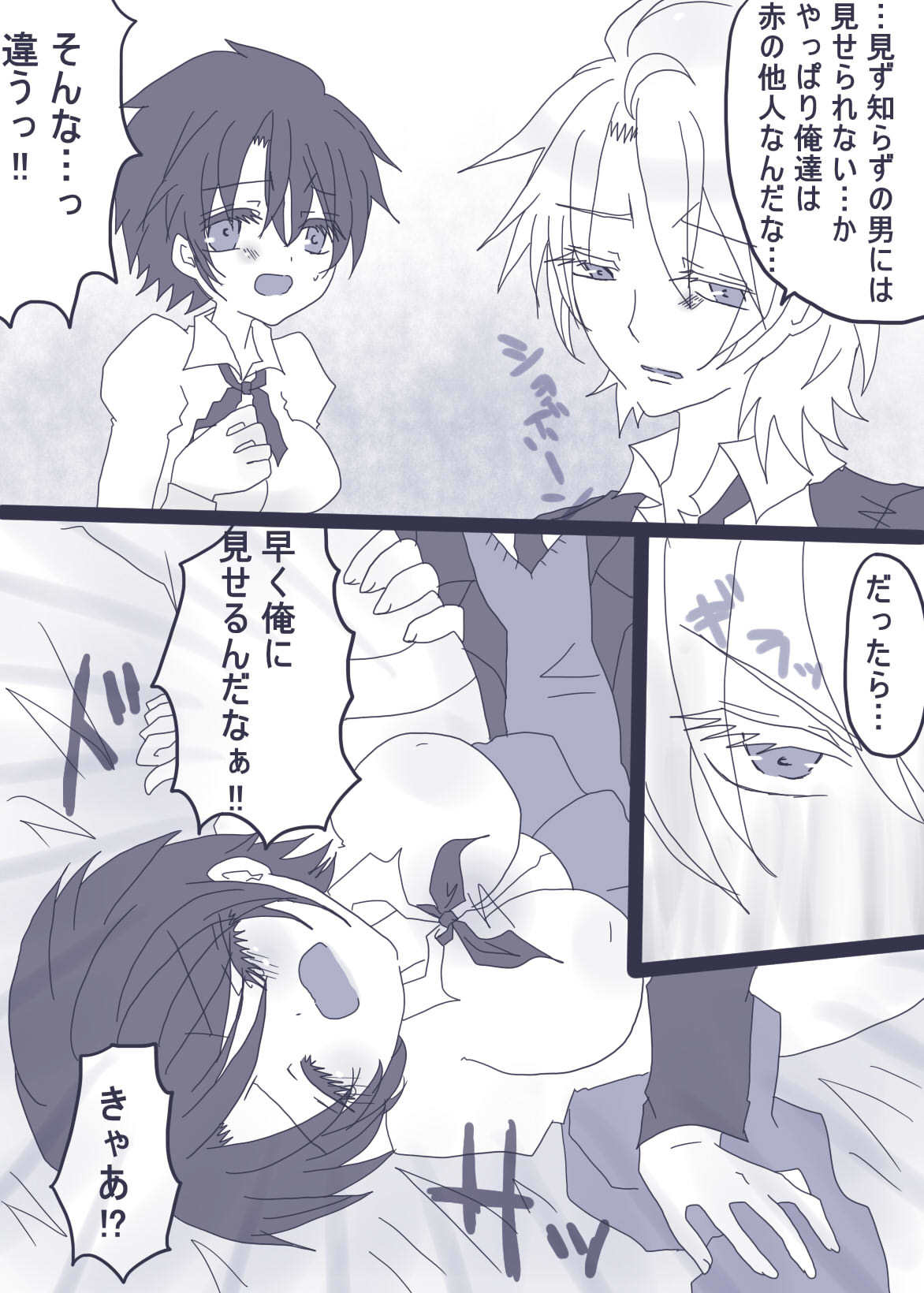 おせーておせーてジョナ姉! おせーておせーてジョナ姉!