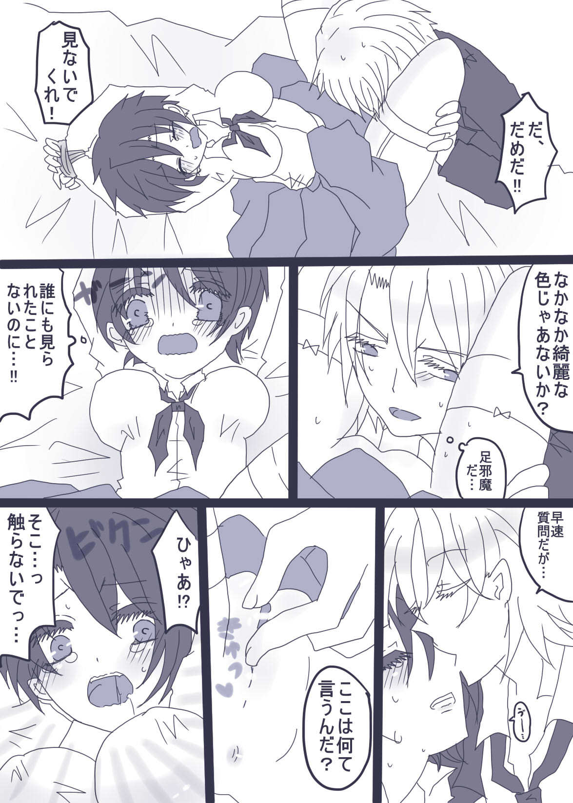 おせーておせーてジョナ姉! おせーておせーてジョナ姉!