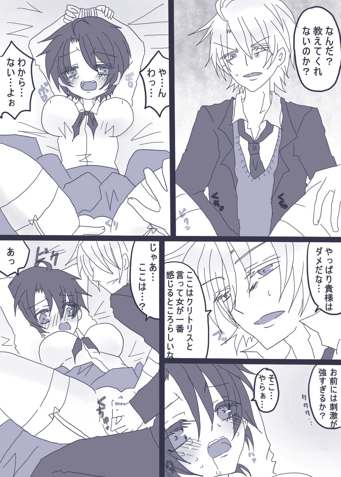 おせーておせーてジョナ姉! おせーておせーてジョナ姉!