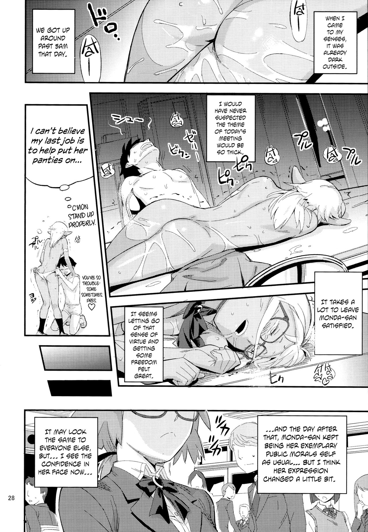 もはんてきでいんちょ！？ |模範的な生徒会長！？ {変の神}