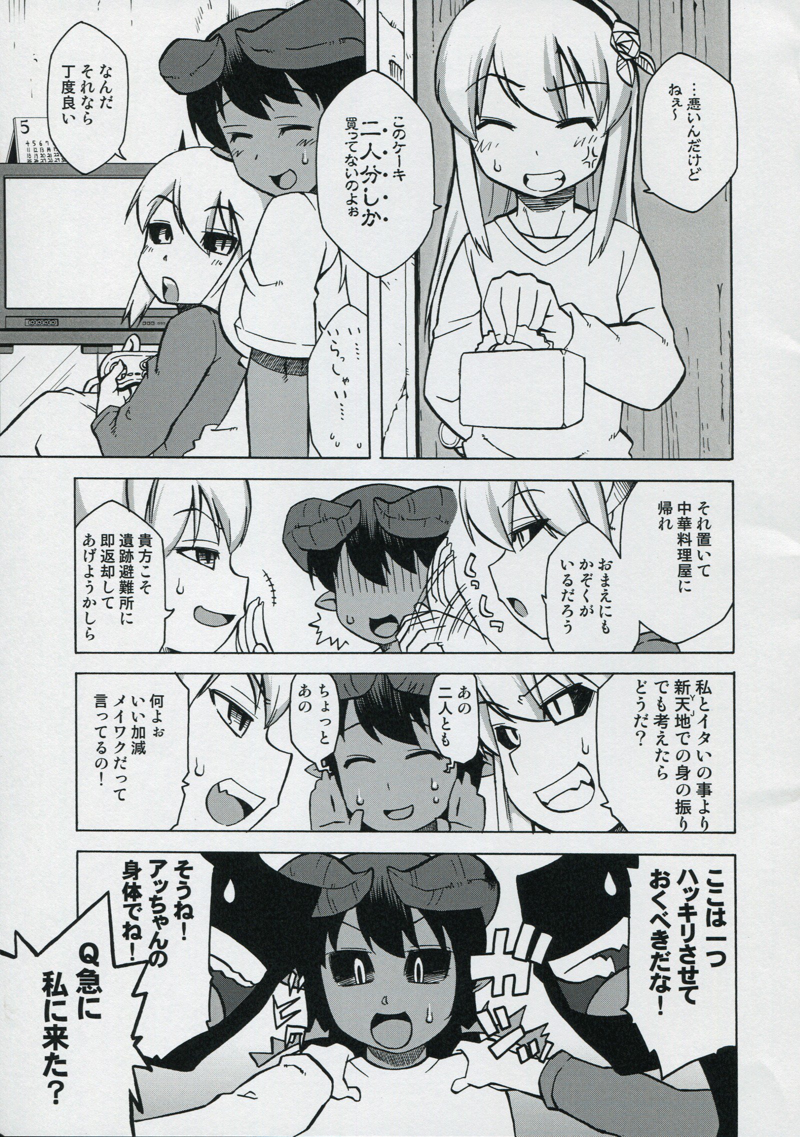 ばらいろのシャツo凧。