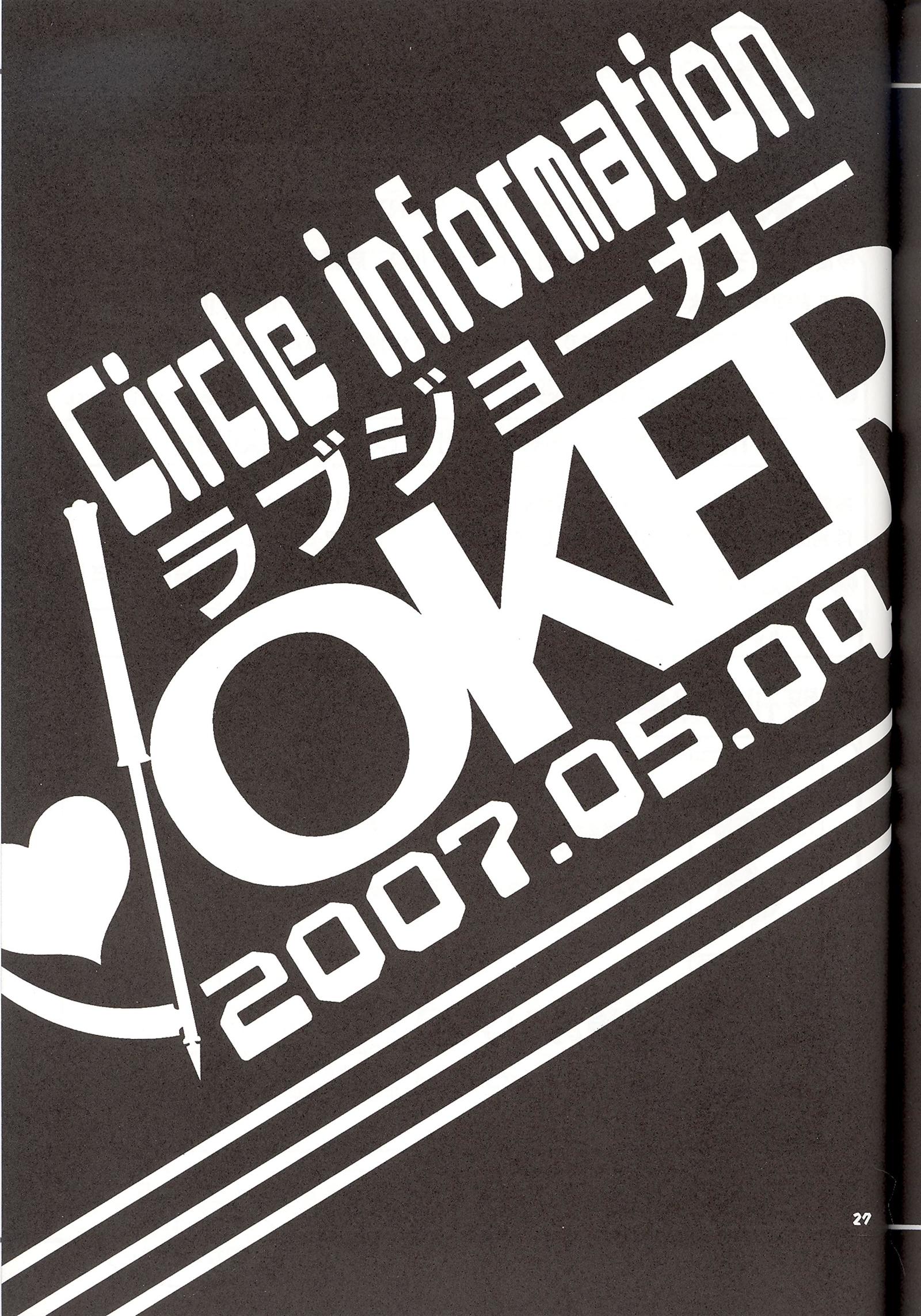 モーグリの居ない間に...