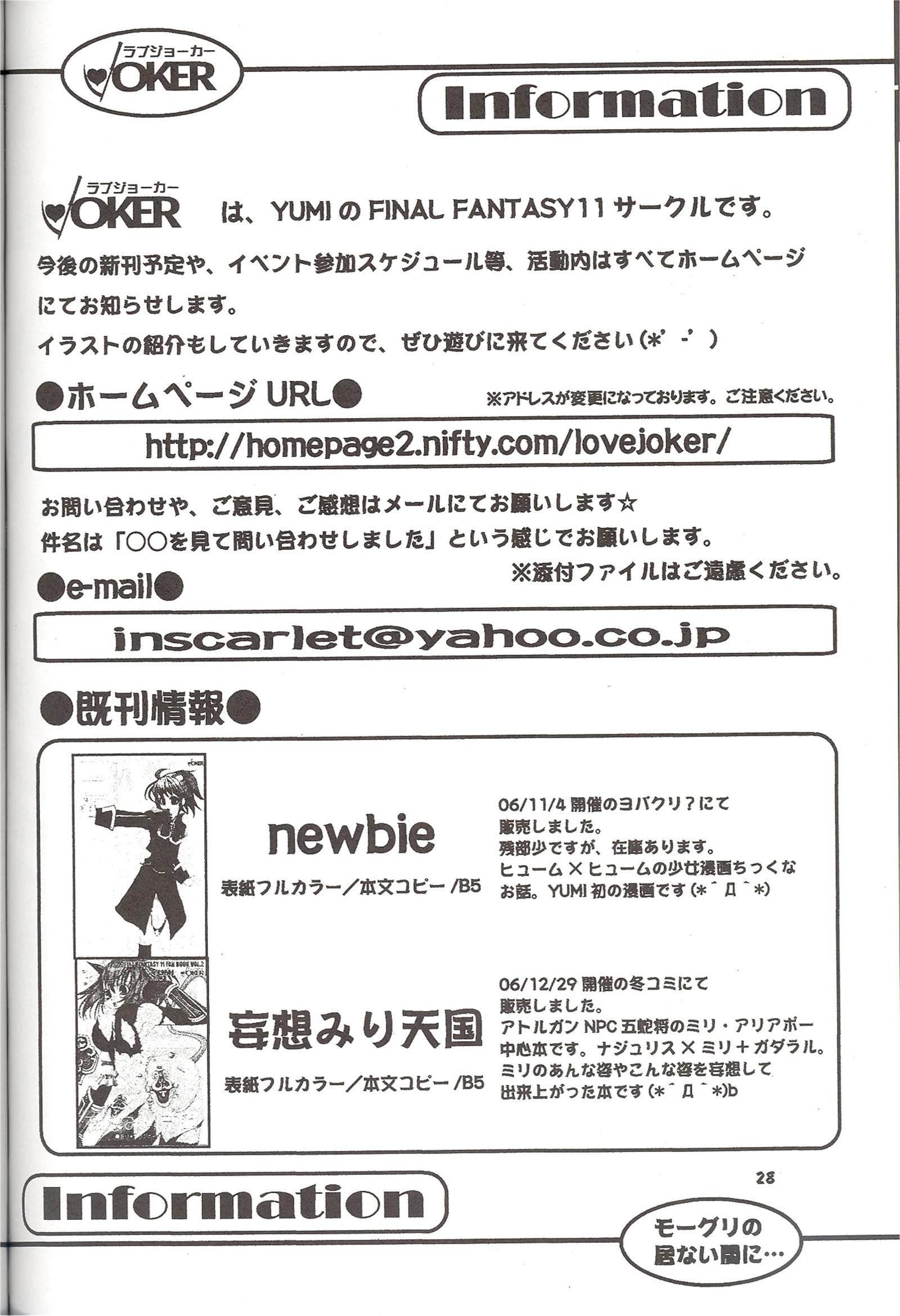 モーグリの居ない間に...