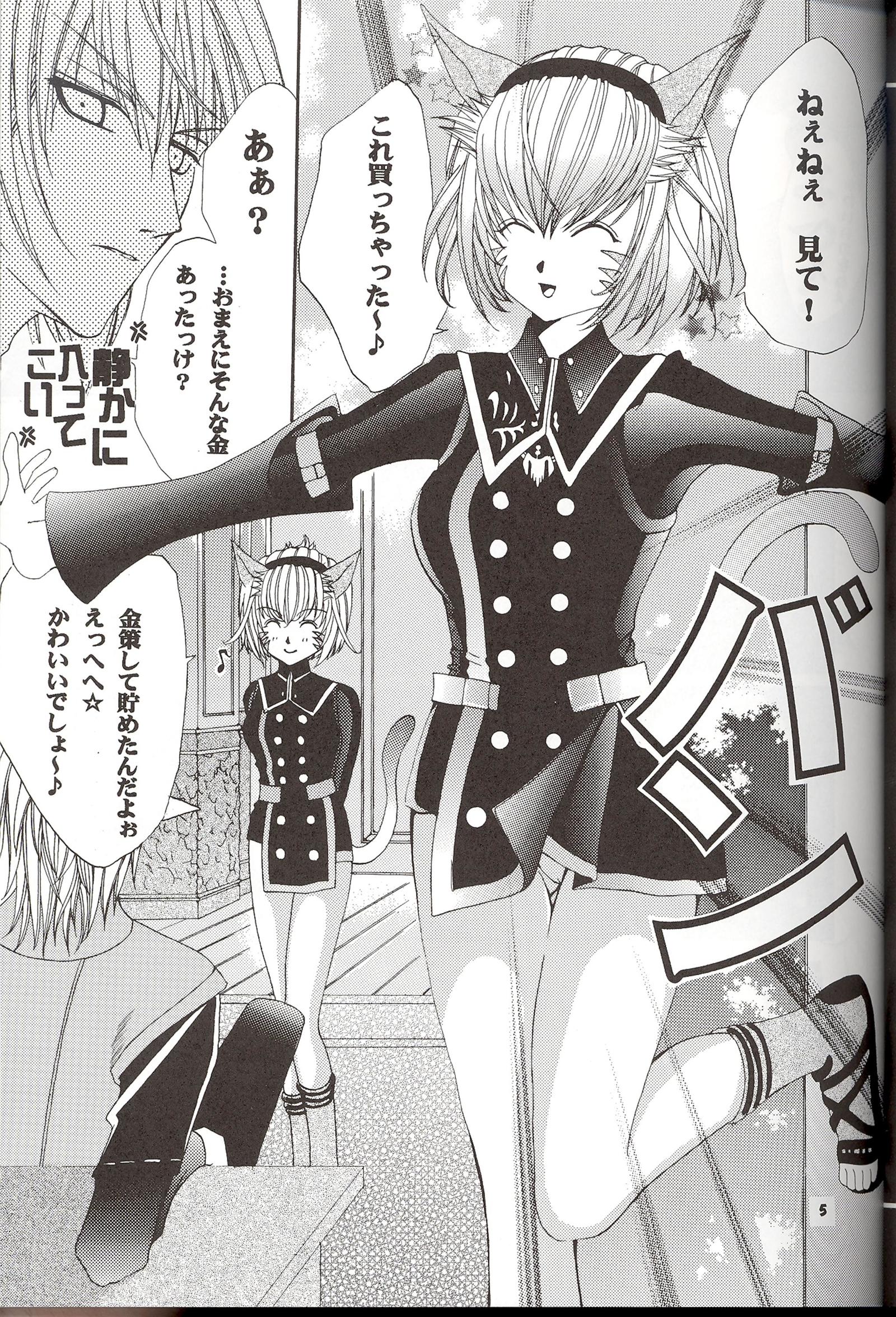 モーグリの居ない間に...