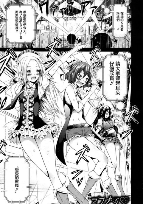 ラブメアCh。 3こうへん ラブメアCh。 3こうへん