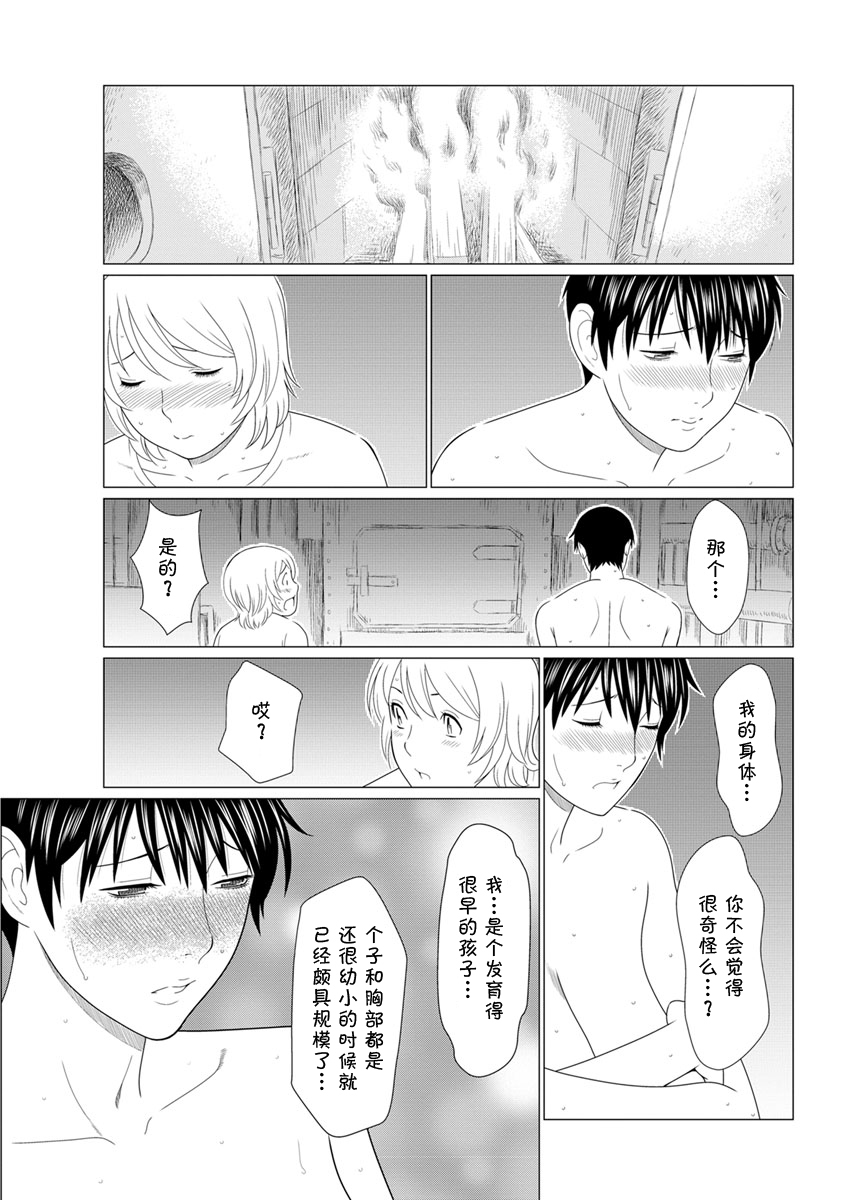きたんしんぴろうCh。 3