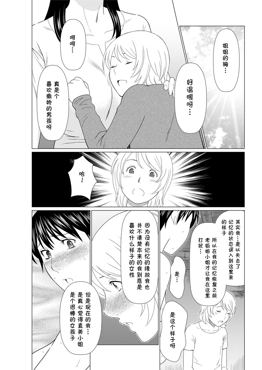 きたんしんぴろうCh。 3