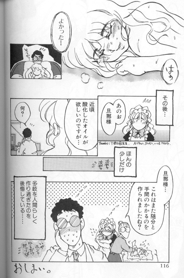 うららちゃんハイ！