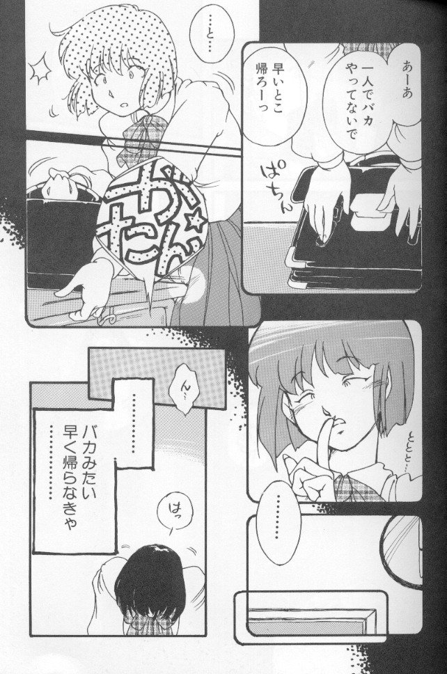 うららちゃんハイ！