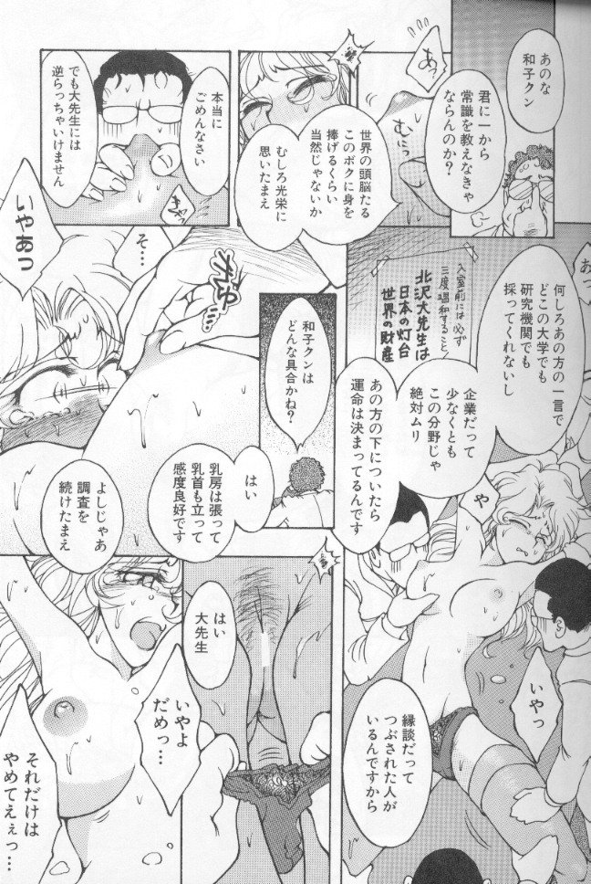 うららちゃんハイ！