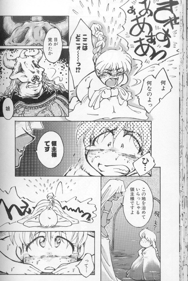 うららちゃんハイ！