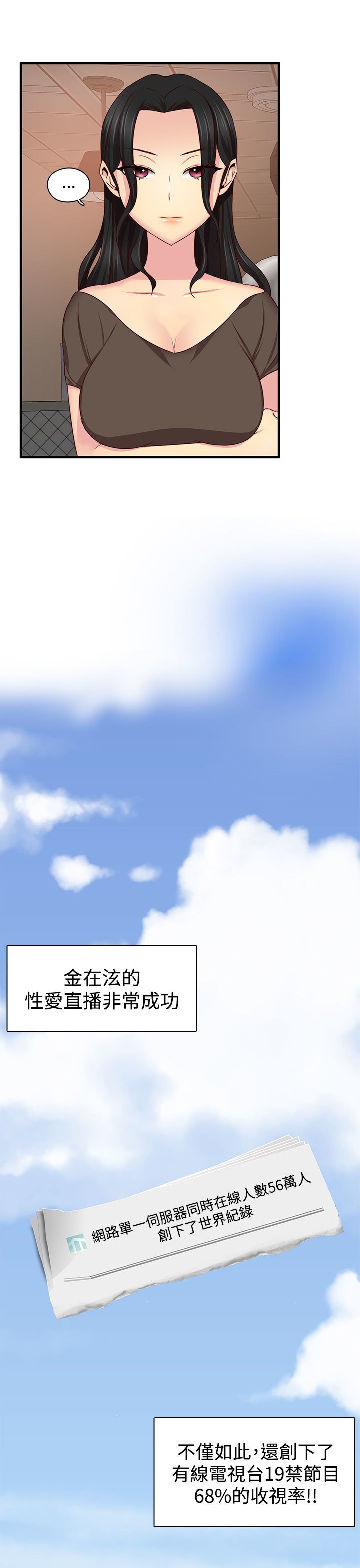 H-キャンパスH校园＆lt;第2季＆gt; ch.41-44