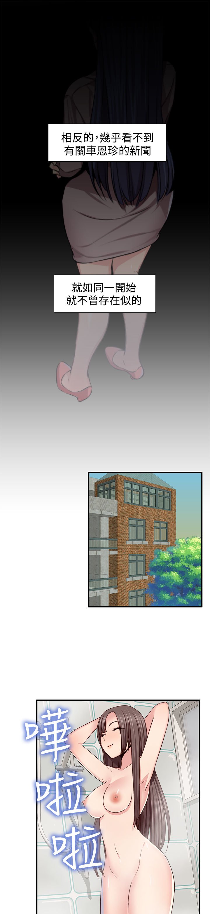 H-キャンパスH校园＆lt;第2季＆gt; ch.41-44