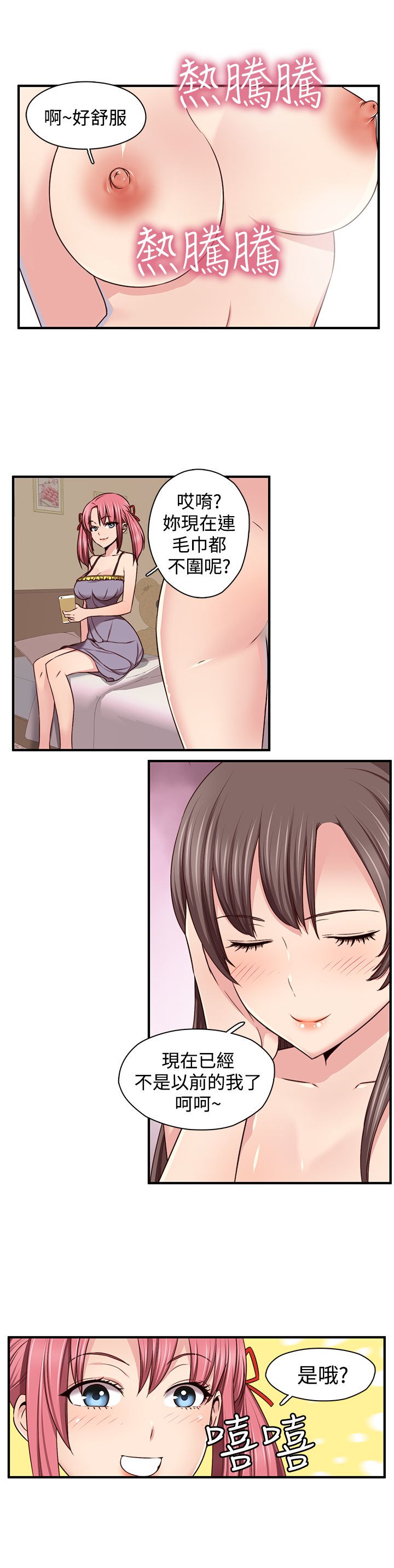 H-キャンパスH校园＆lt;第2季＆gt; ch.41-44