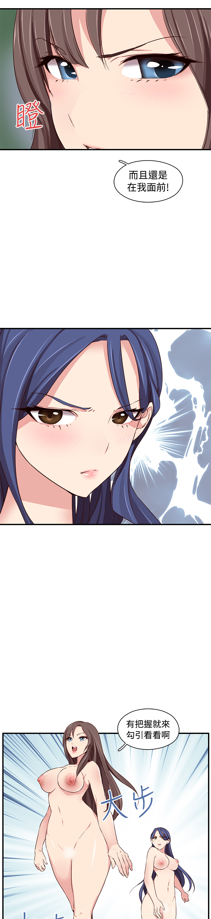 H-キャンパスH校园＆lt;第2季＆gt; ch.41-44