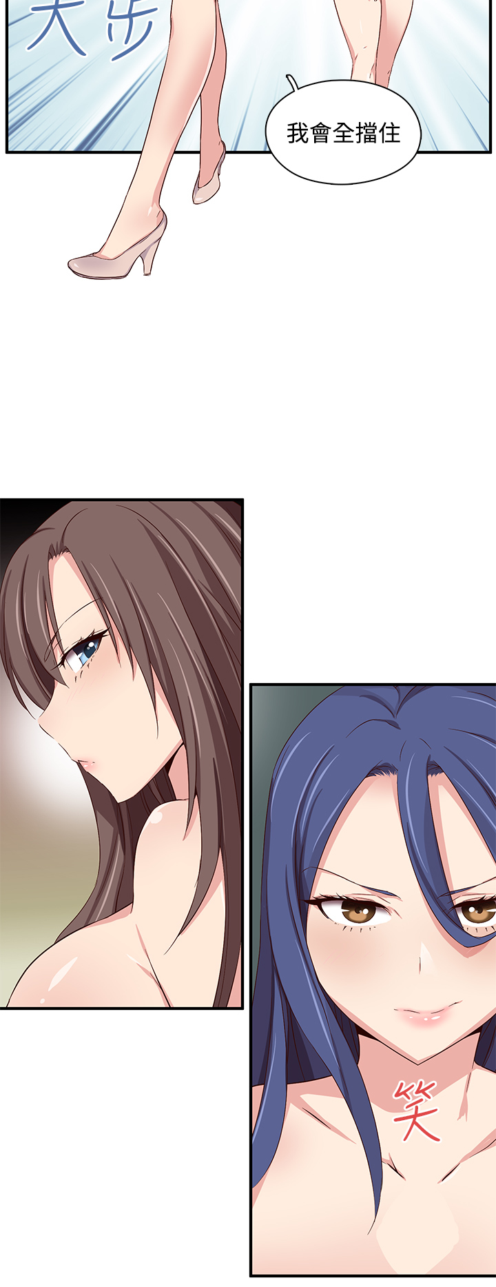 H-キャンパスH校园＆lt;第2季＆gt; ch.41-44