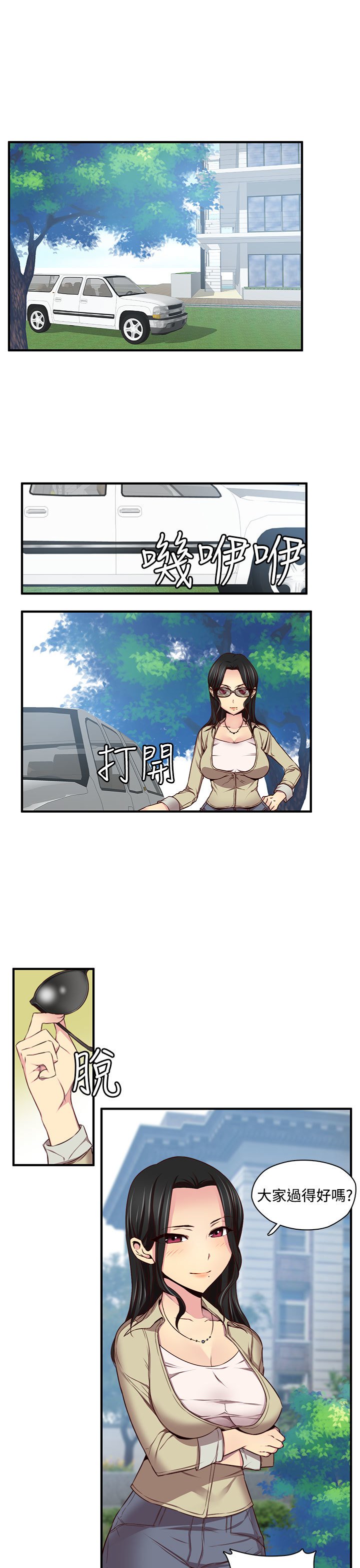 H-キャンパスH校园＆lt;第2季＆gt; ch.41-44