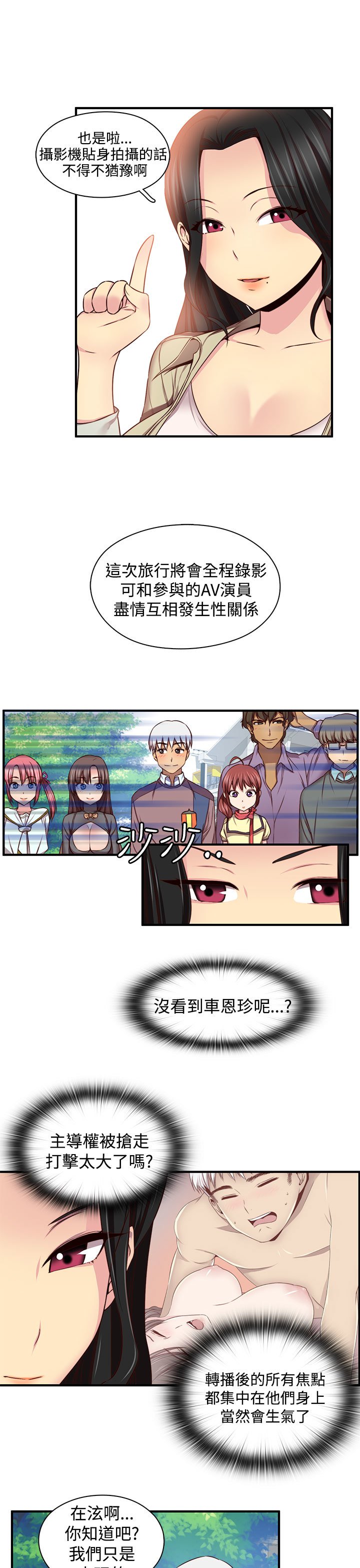 H-キャンパスH校园＆lt;第2季＆gt; ch.41-44