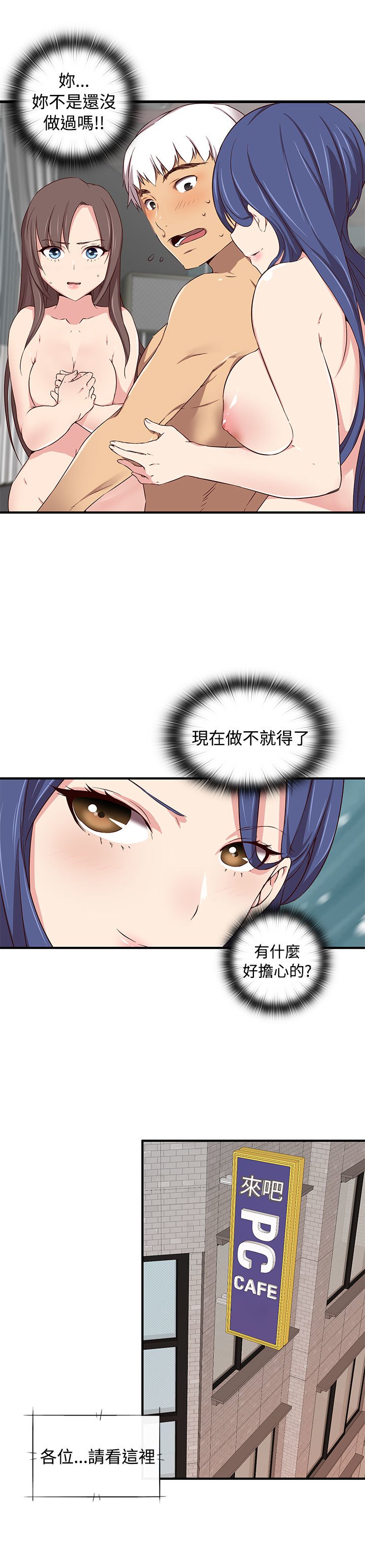 H-キャンパスH校园＆lt;第2季＆gt; ch.41-44