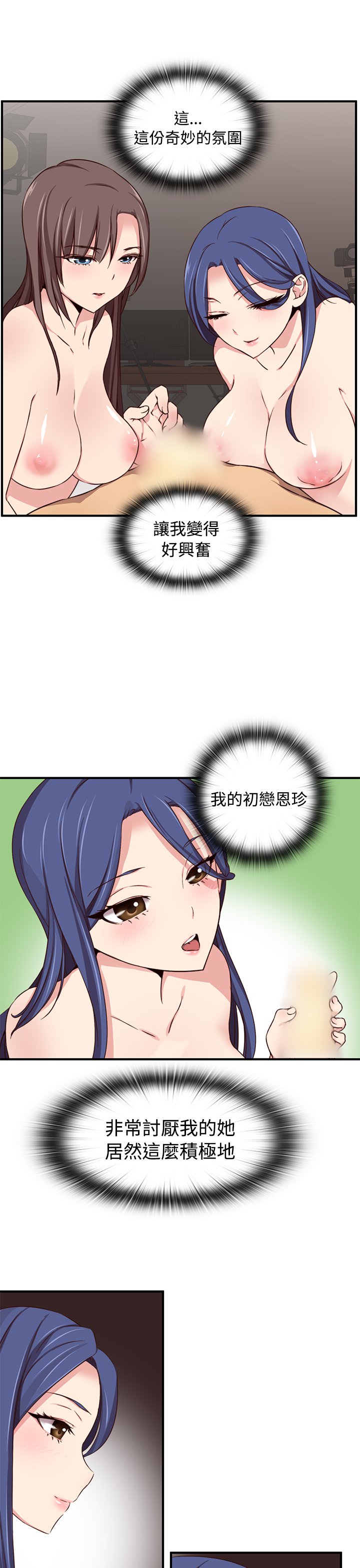 H-キャンパスH校园＆lt;第2季＆gt; ch.41-44