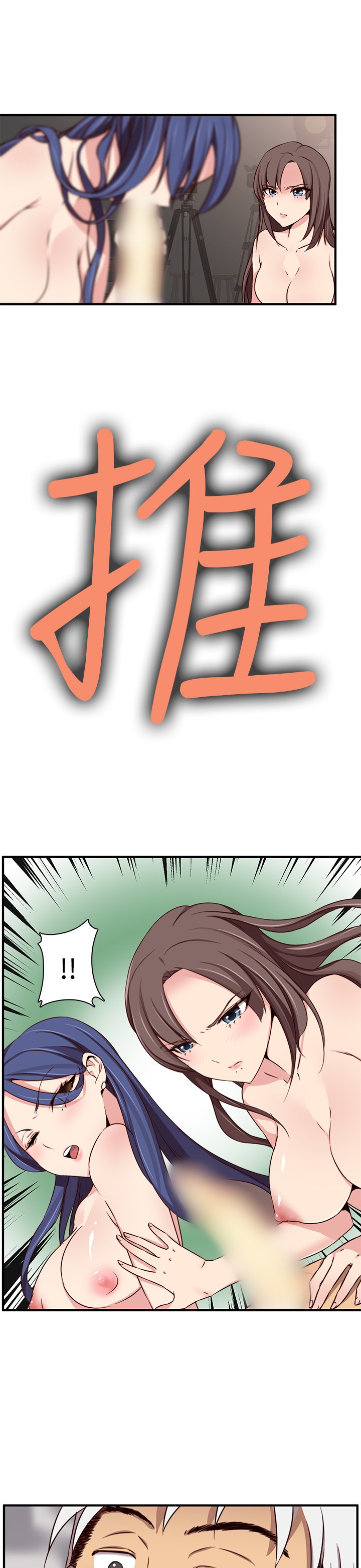 H-キャンパスH校园＆lt;第2季＆gt; ch.41-44