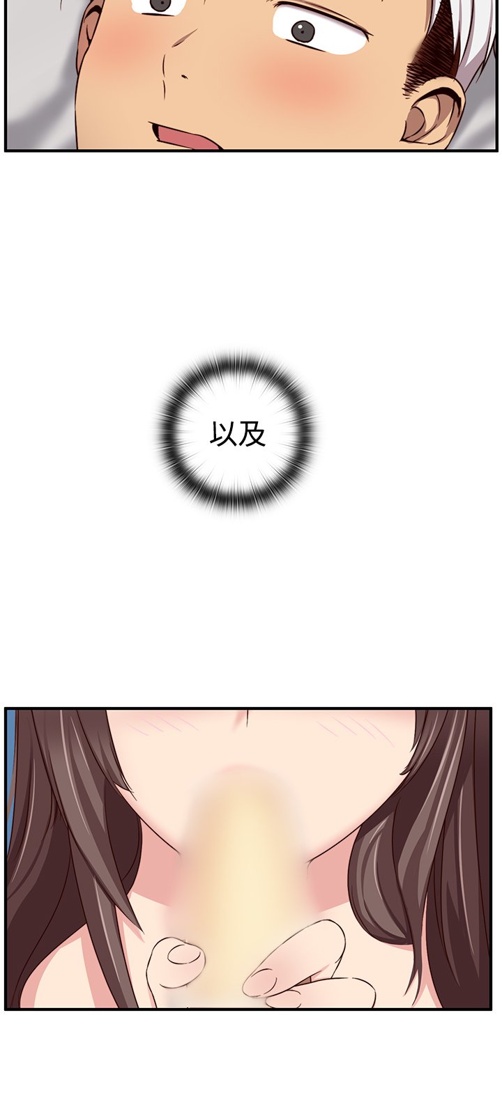 H-キャンパスH校园＆lt;第2季＆gt; ch.41-44