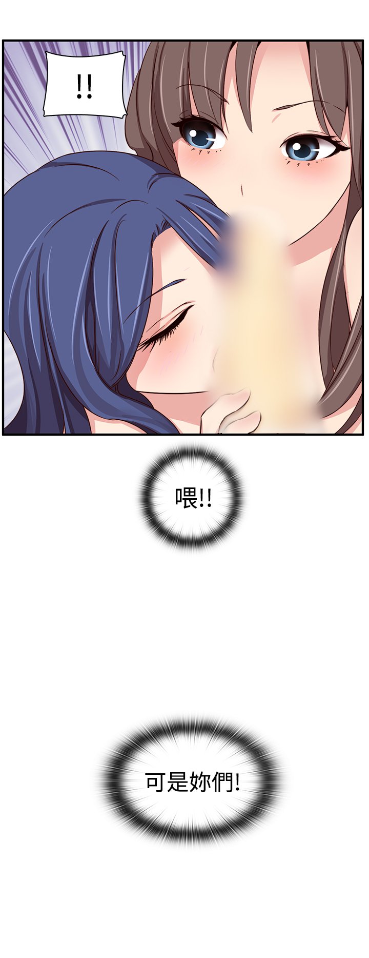 H-キャンパスH校园＆lt;第2季＆gt; ch.41-44