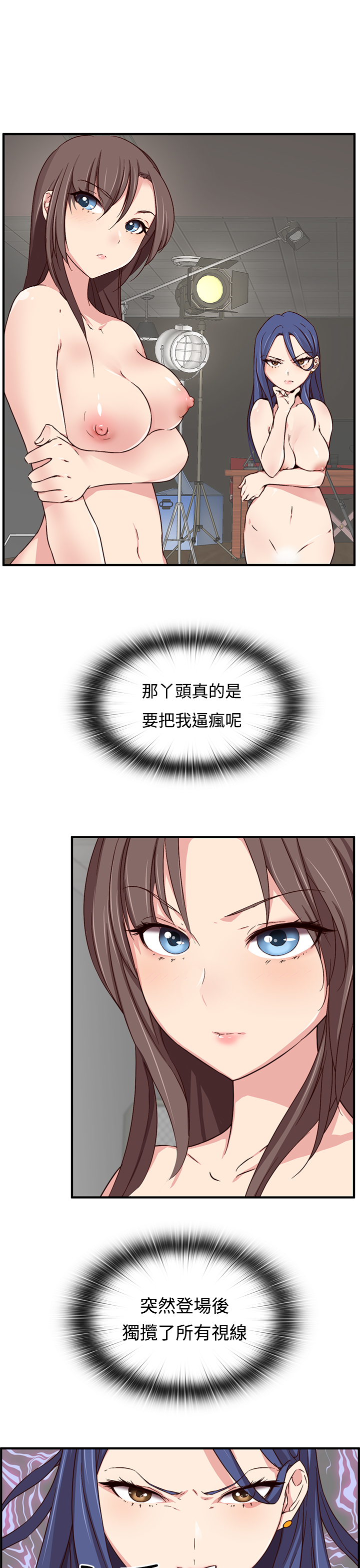 H-キャンパスH校园＆lt;第2季＆gt; ch.41-44