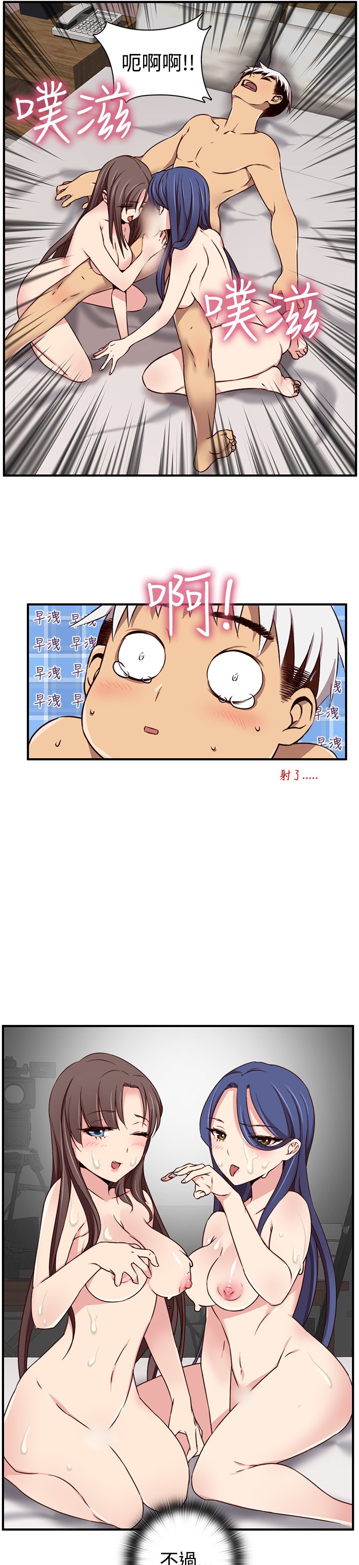 H-キャンパスH校园＆lt;第2季＆gt; ch.41-44