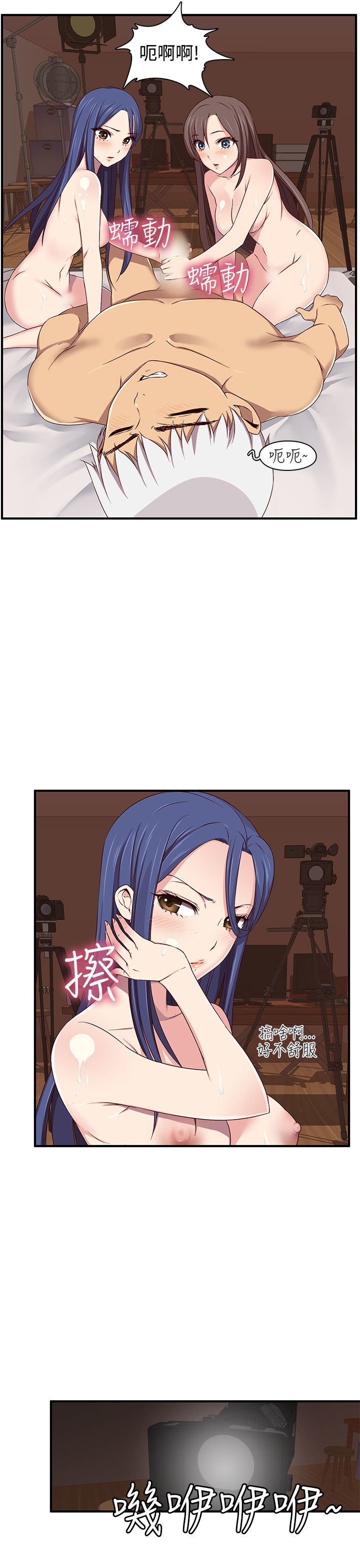 H-キャンパスH校园＆lt;第2季＆gt; ch.41-44