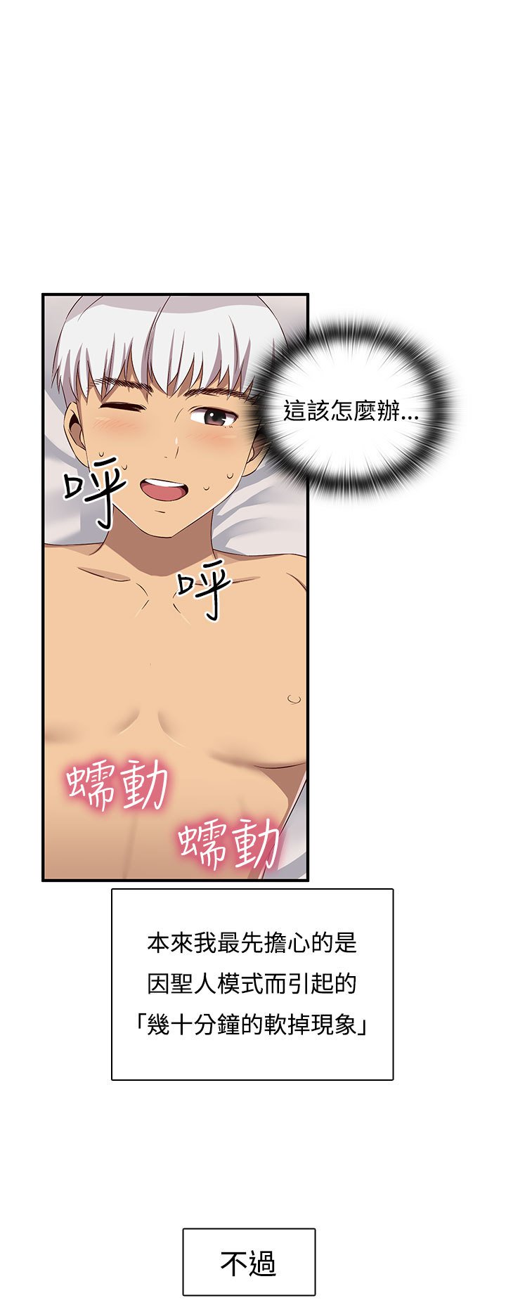 H-キャンパスH校园＆lt;第2季＆gt; ch.41-44