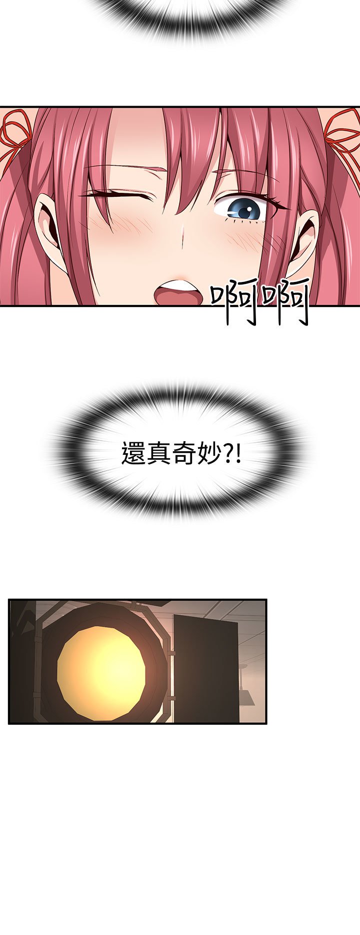 H-キャンパスH校园＆lt;第2季＆gt; ch.41-44