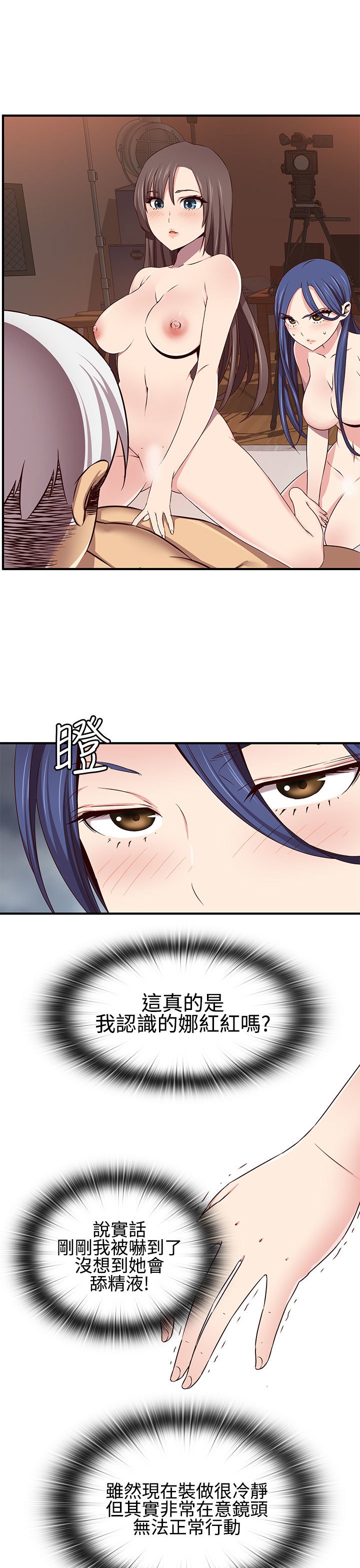 H-キャンパスH校园＆lt;第2季＆gt; ch.41-44