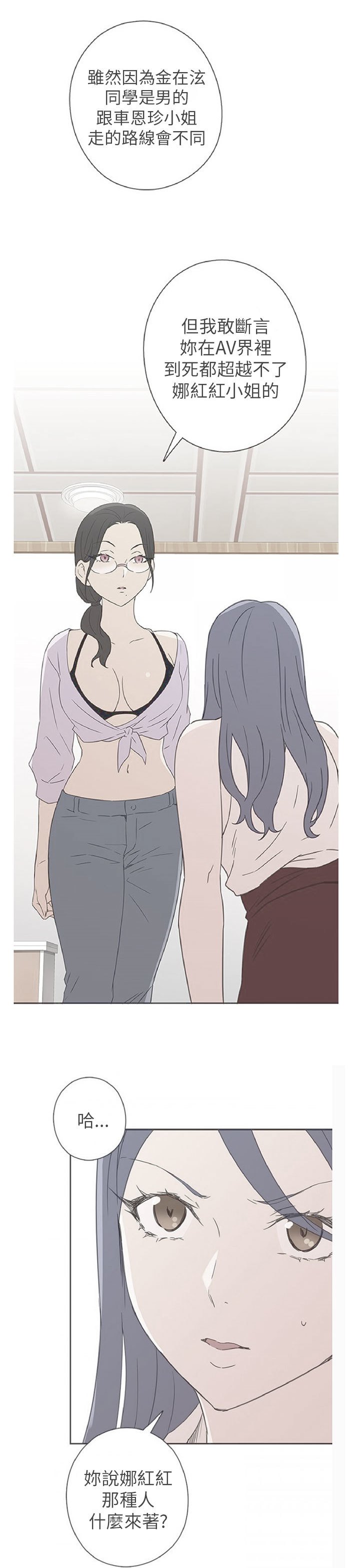 H-キャンパスH校园＆lt;第2季＆gt; ch.41-44