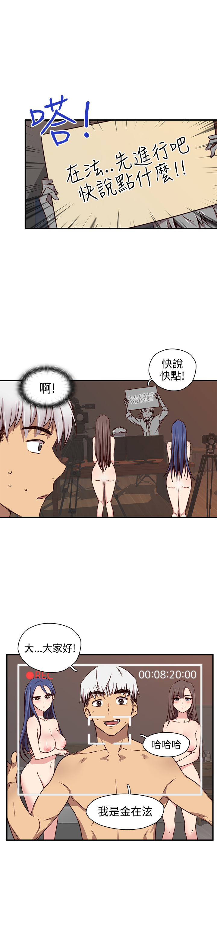 H-キャンパスH校园＆lt;第2季＆gt; ch.41-44