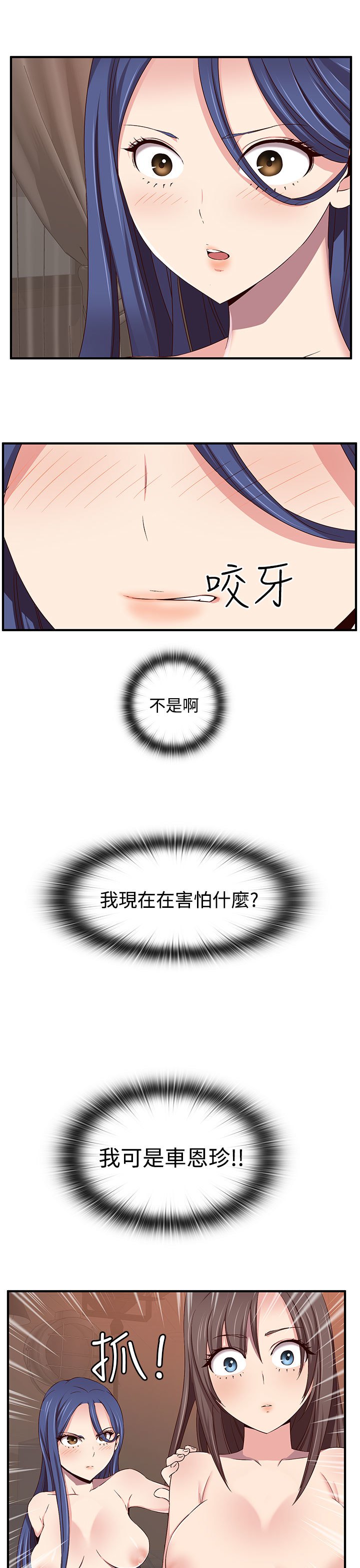 H-キャンパスH校园＆lt;第2季＆gt; ch.41-44