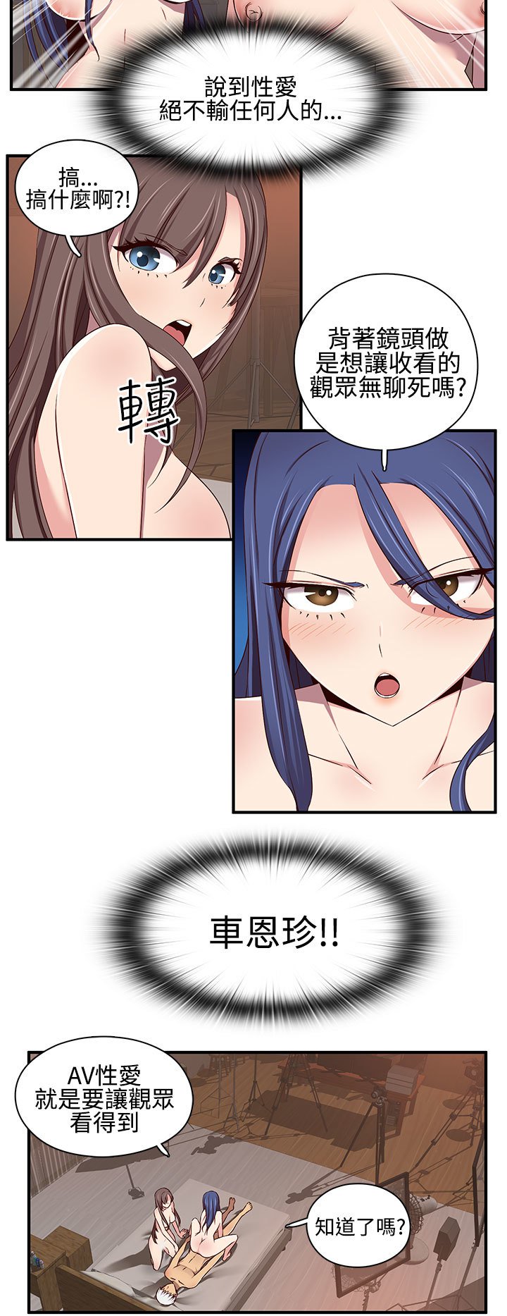 H-キャンパスH校园＆lt;第2季＆gt; ch.41-44