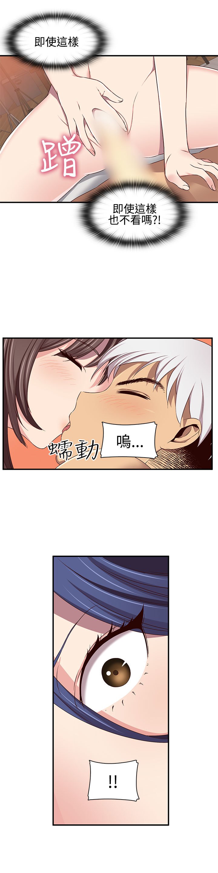 H-キャンパスH校园＆lt;第2季＆gt; ch.41-44