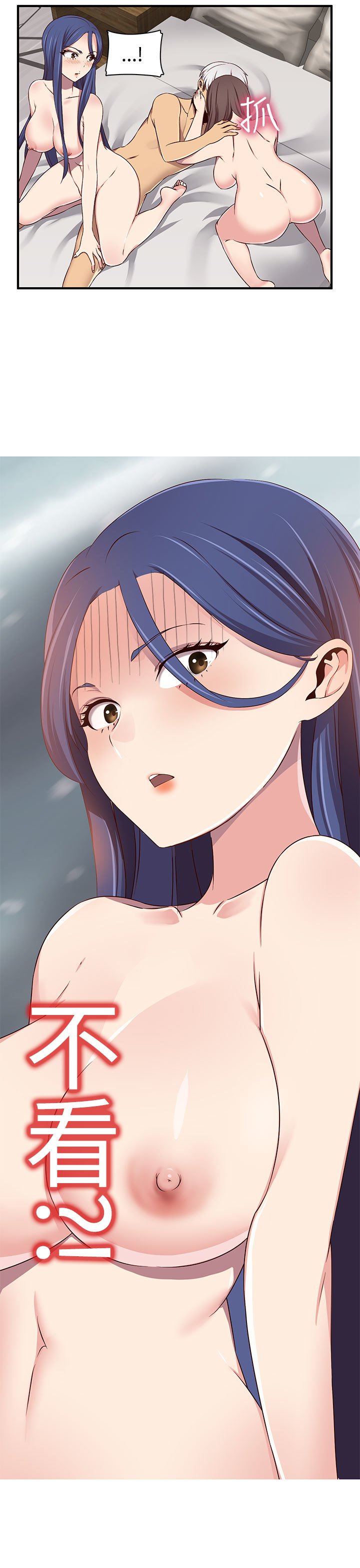 H-キャンパスH校园＆lt;第2季＆gt; ch.41-44