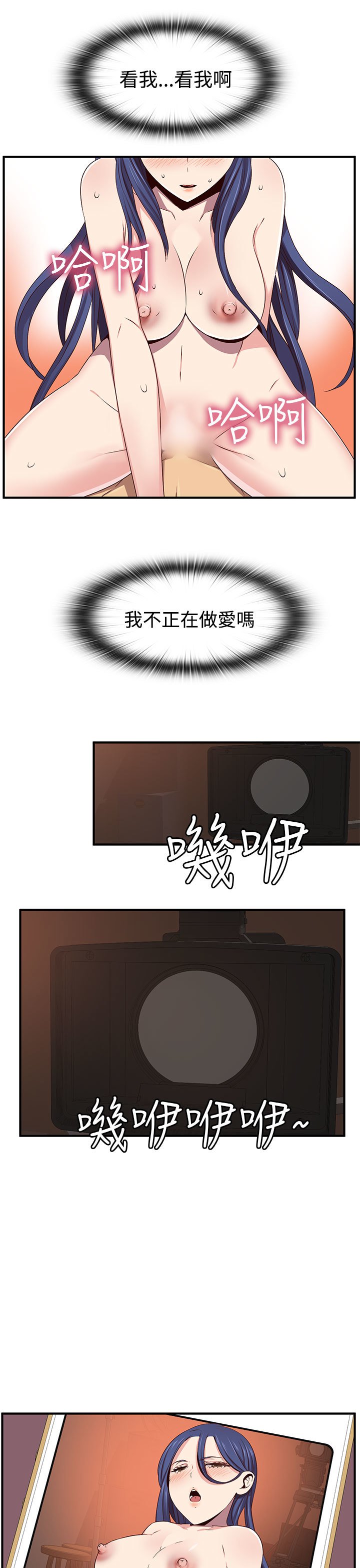 H-キャンパスH校园＆lt;第2季＆gt; ch.41-44