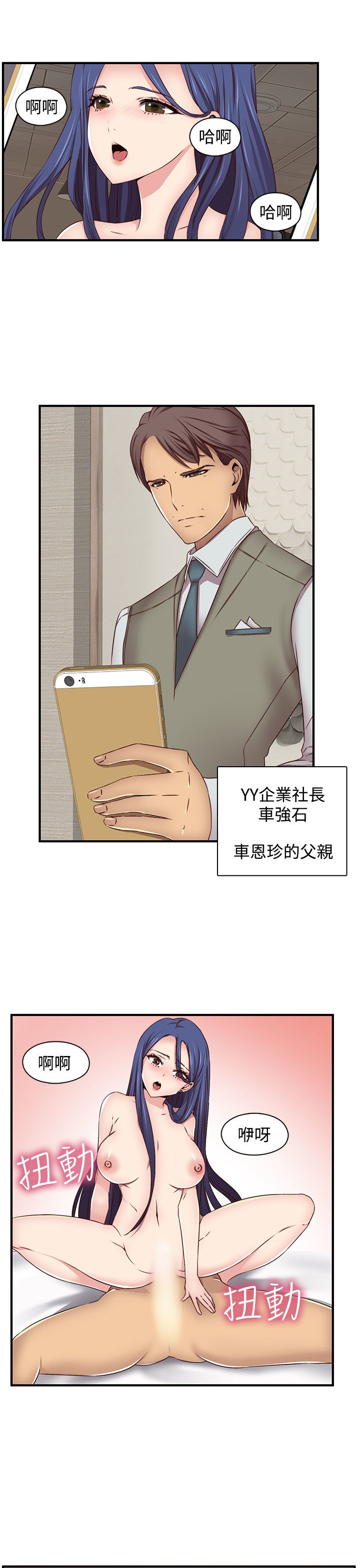 H-キャンパスH校园＆lt;第2季＆gt; ch.41-44