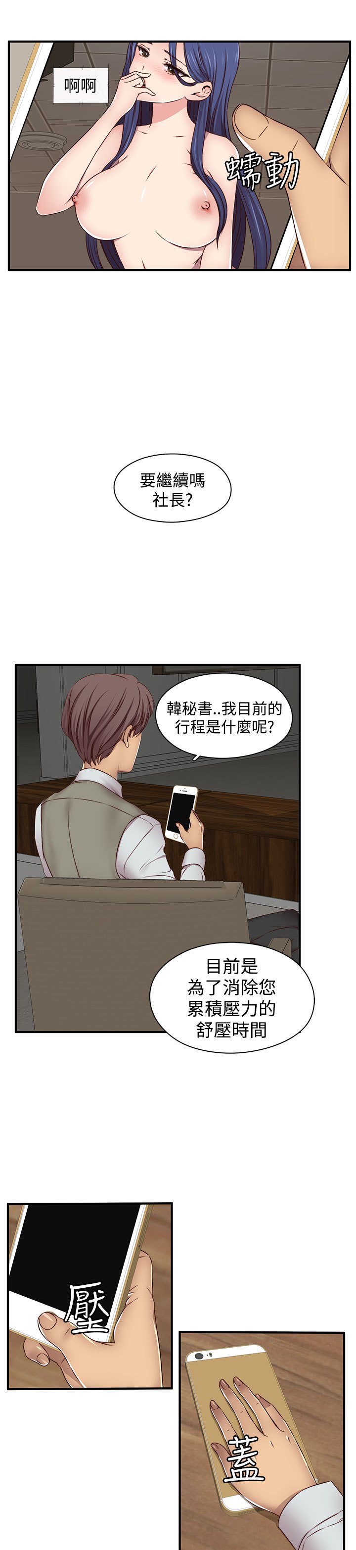 H-キャンパスH校园＆lt;第2季＆gt; ch.41-44