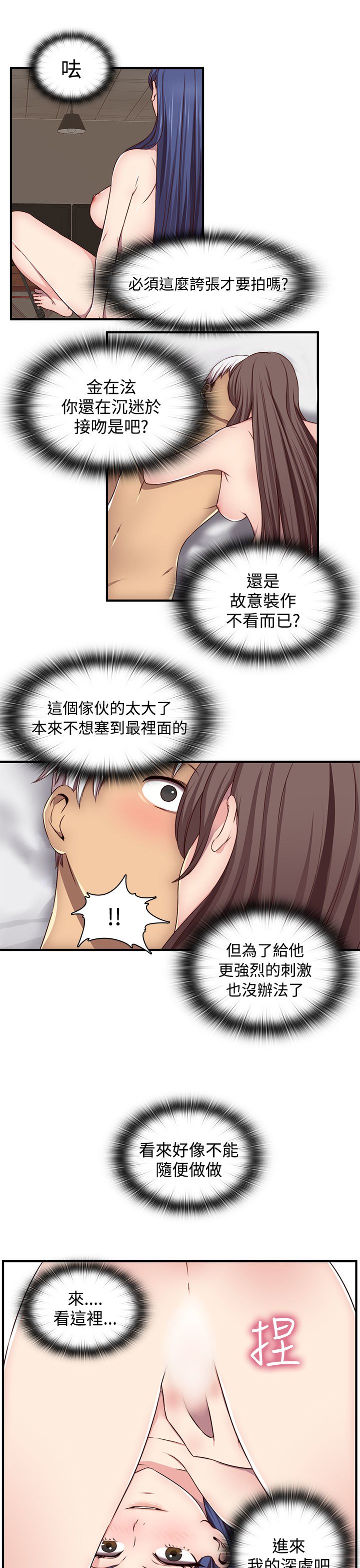 H-キャンパスH校园＆lt;第2季＆gt; ch.41-44