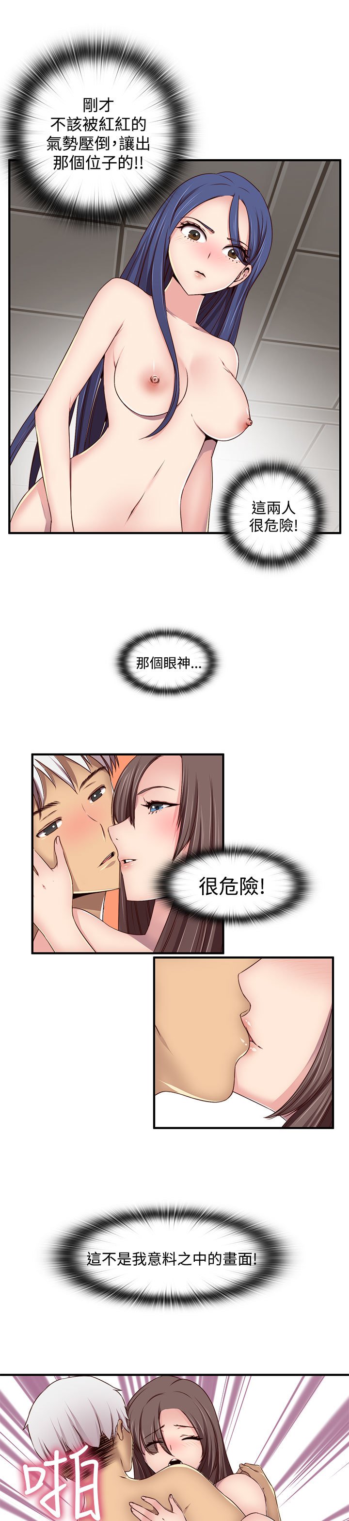 H-キャンパスH校园＆lt;第2季＆gt; ch.41-44