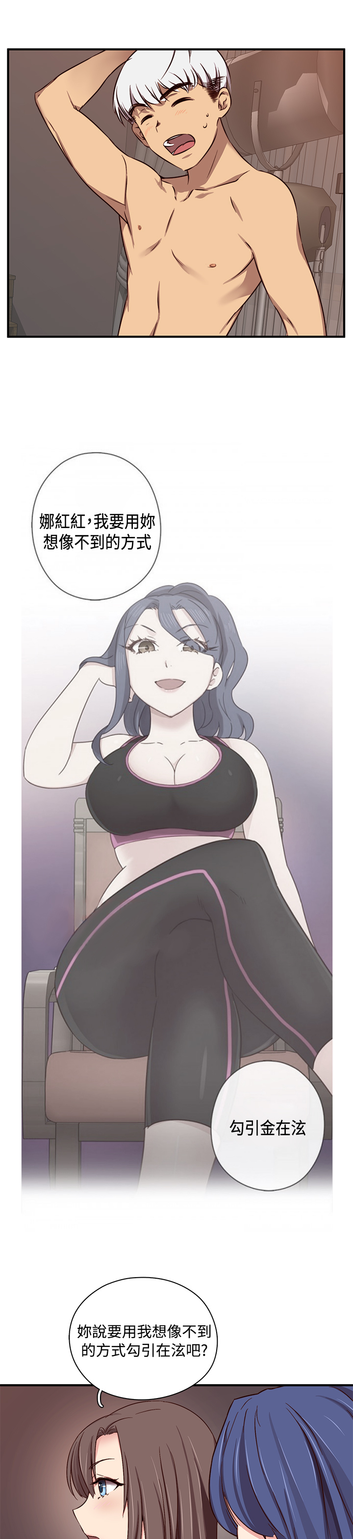 H-キャンパスH校园＆lt;第2季＆gt; ch.41-44